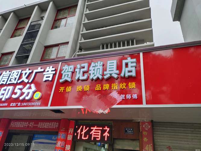 2026年怀化修锁公司正规推荐:前5名榜单、价格避坑与选择指
