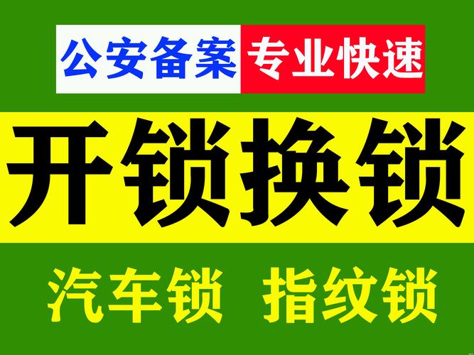 长沙开锁公司TOP5盘点：2026正规修锁开锁服务推荐（附价