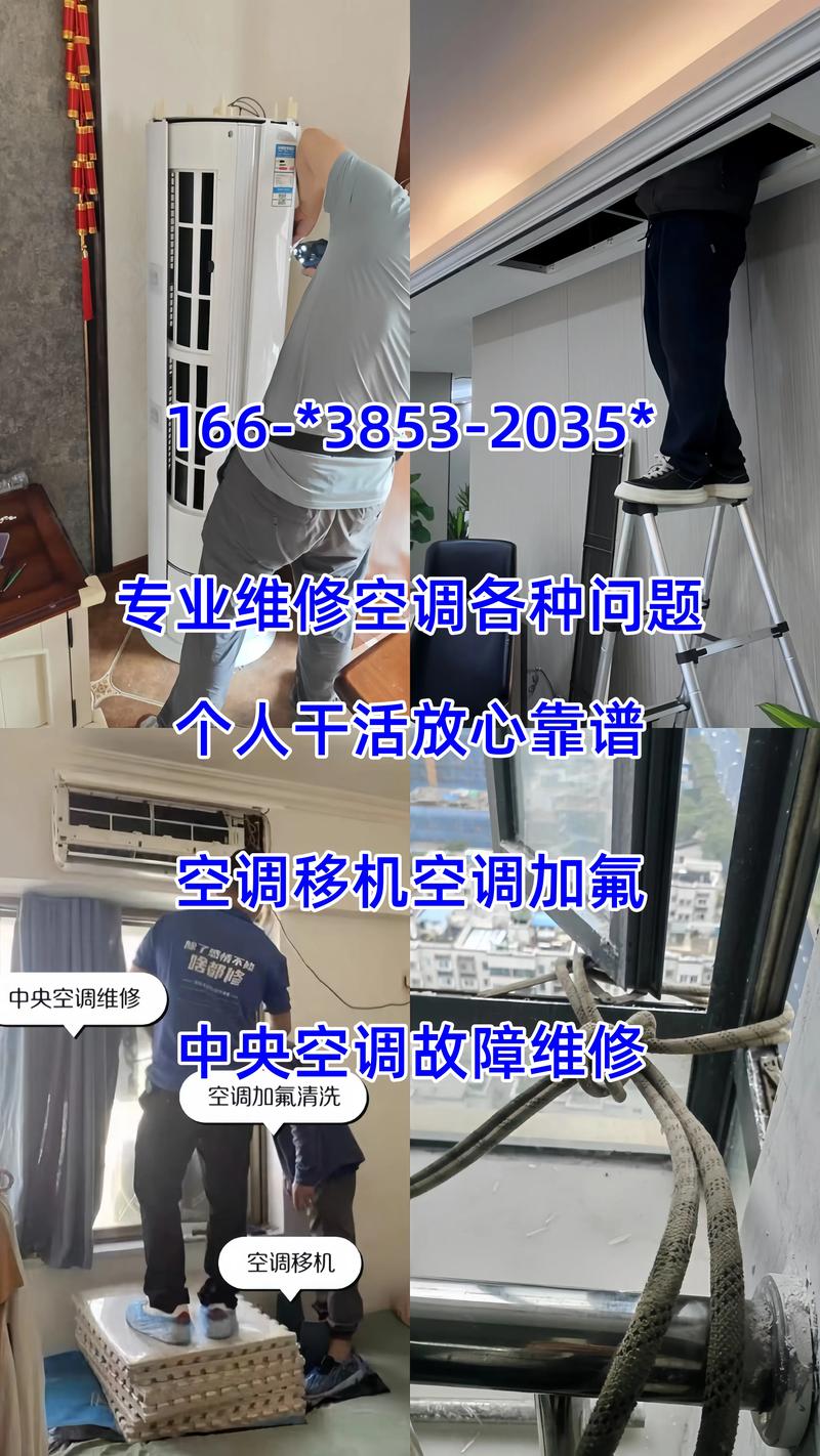 驻马店空调维修哪家强?2026驻马店空调维修服务排行榜及避坑