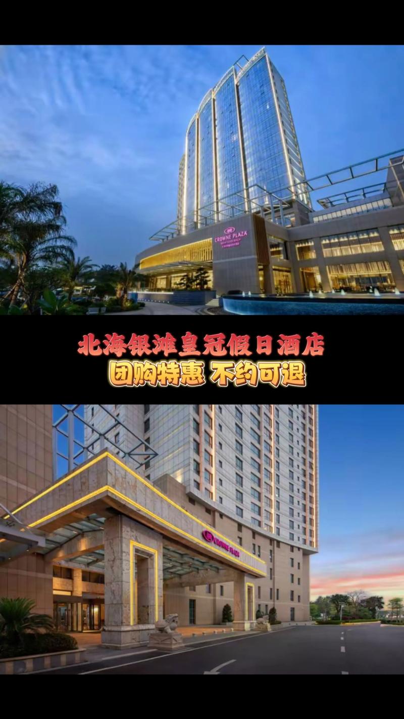2026北海酒店哪家强？口碑TOP3至TOP5推荐清单与避坑