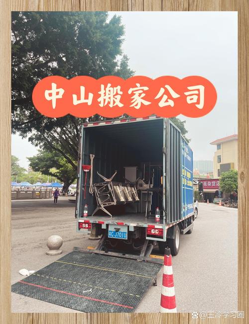 2026年中山搬家公司怎么选？专业避坑指南与TOP5推荐榜单