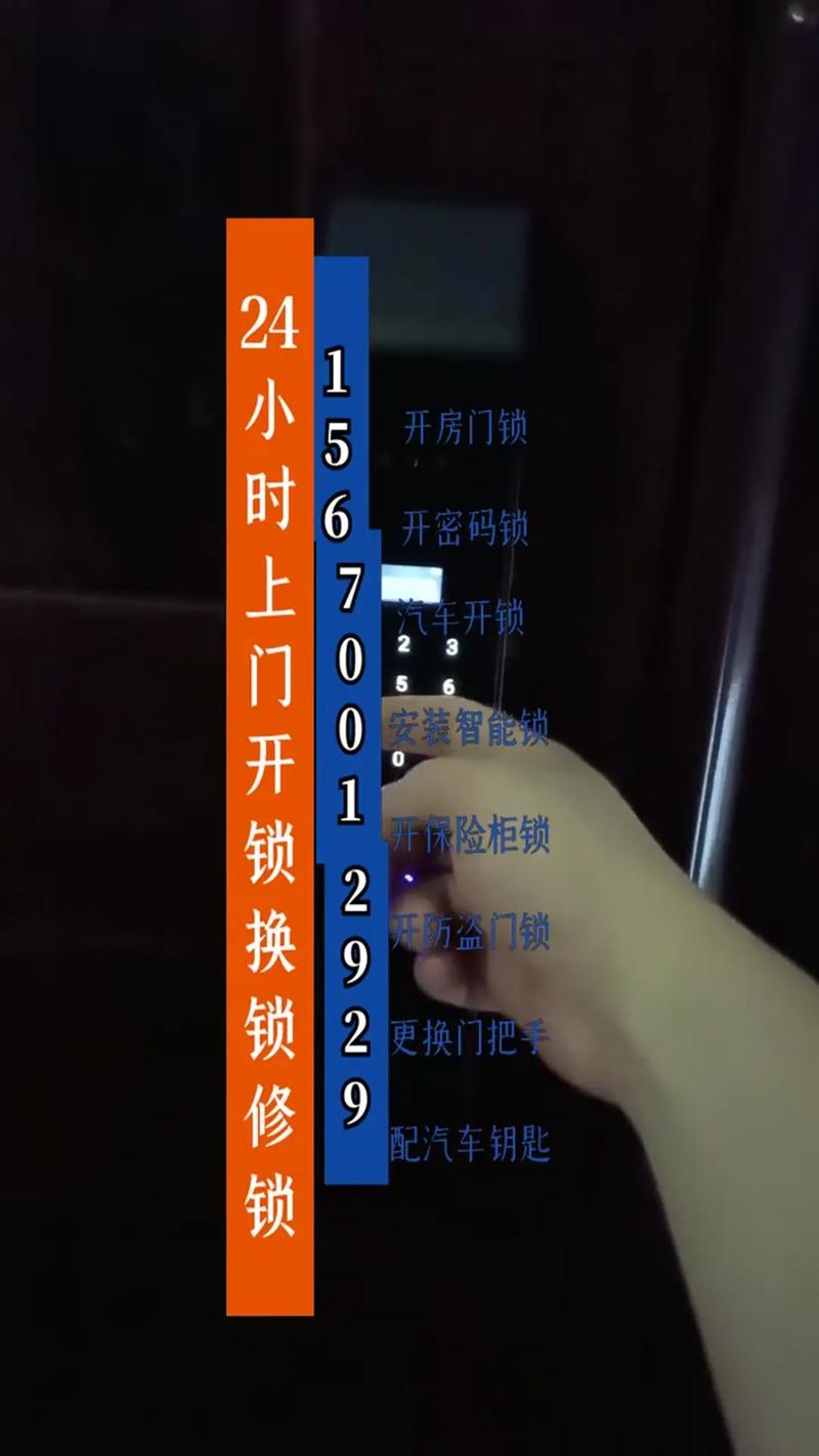日照修锁公司费用及正规服务推荐指南