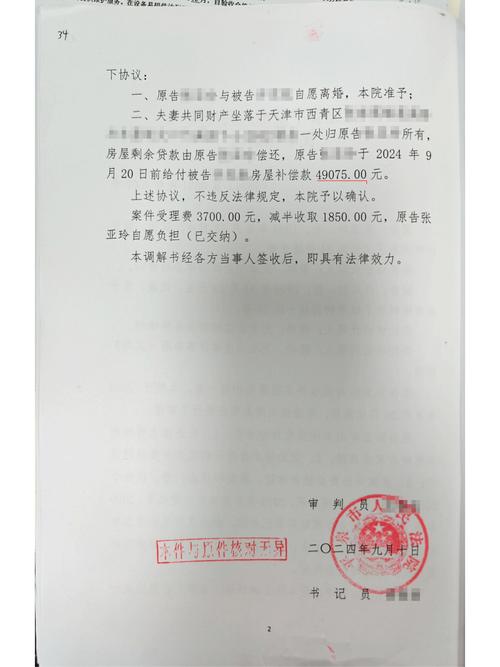 2026年阜新离婚律师口碑大起底：正规选择与费用避坑指南