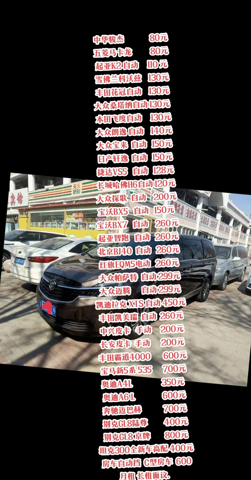2026衡水自驾游租车盘点：前五强正规公司推荐及避坑指南