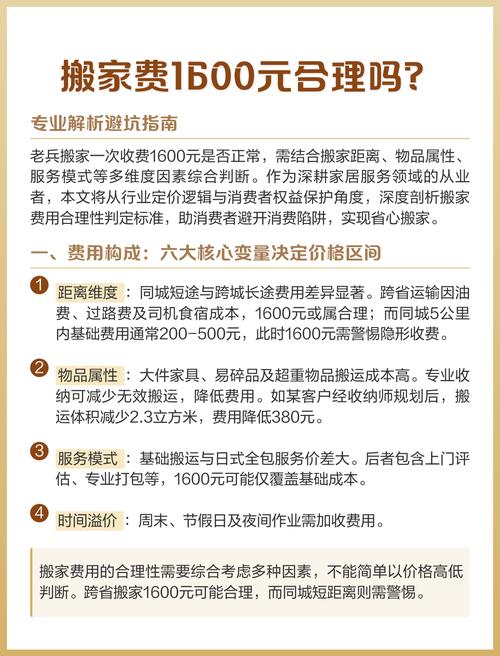 2026那曲搬家行业深度解析:正规搬家公司推荐清单与避坑指南