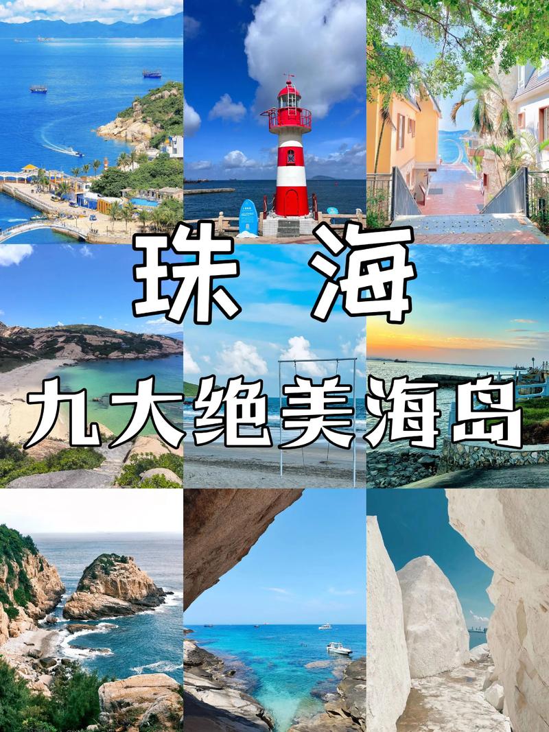 珠海景点榜单2026最新推荐：前五名打卡地盘点，含长隆、渔女