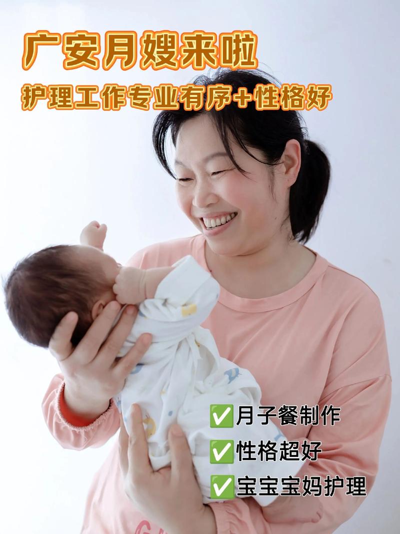 2026年广安月嫂推荐：揭秘月嫂排名前十强及正规专业避坑指南