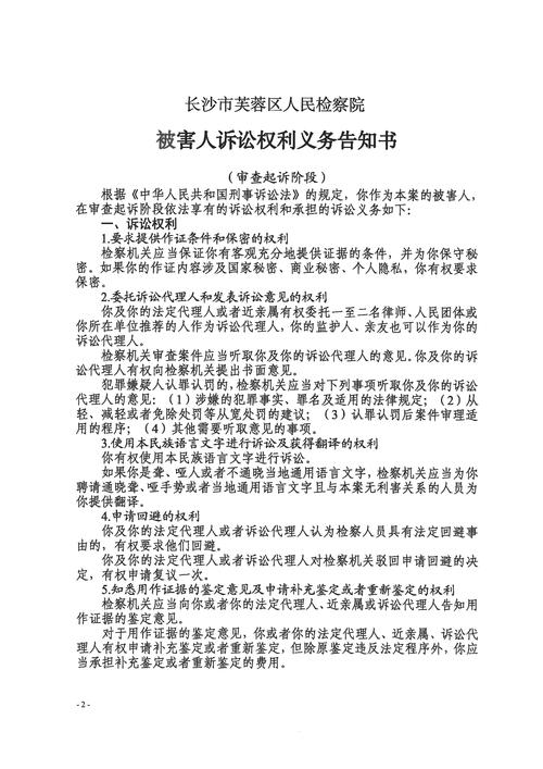 郴州知识产权纠纷律师避坑：如何识别正规机构与选聘指南