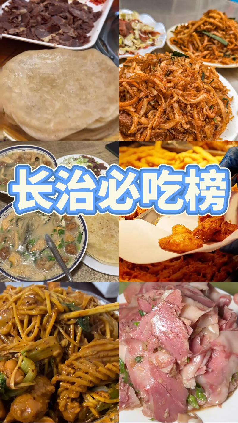 长治饭店推荐2026:口碑前十、价格透明,上党古城吃哪家强?