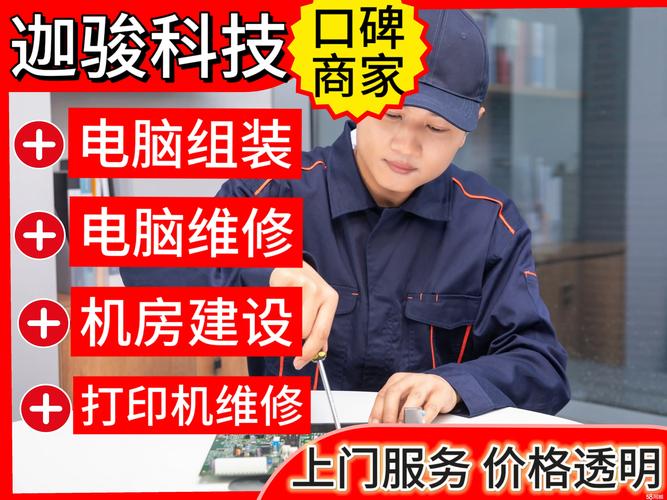 2026鄂尔多斯电脑上门维修价格参考及正规服务推荐指南