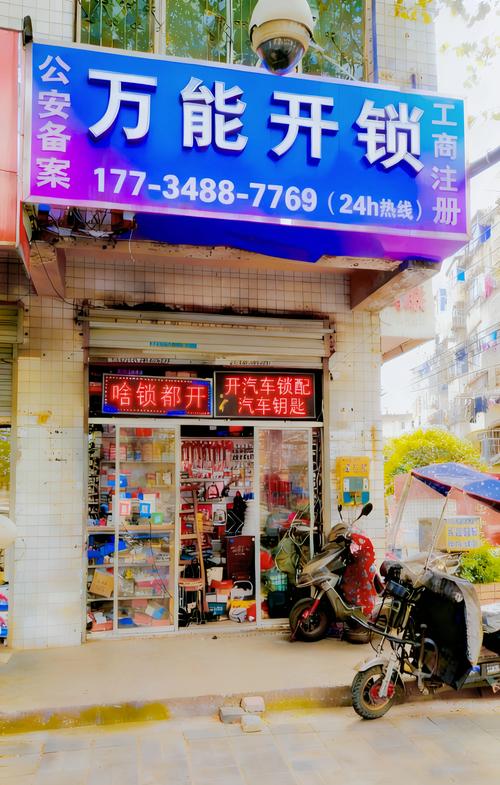 2026年丽水开锁公司正规推荐与避坑指南：价格透明、口碑优选