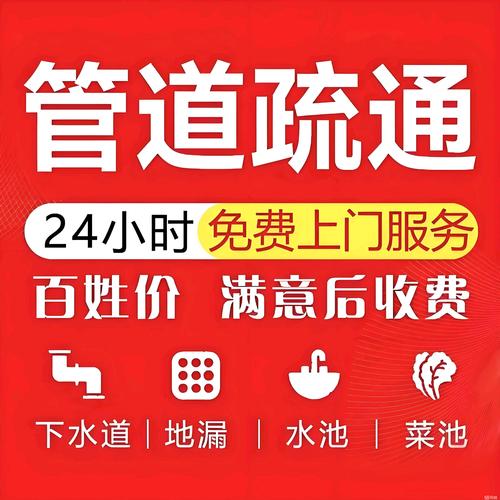 滨州下水道疏通前十口碑榜单 2026年价格与避坑指南