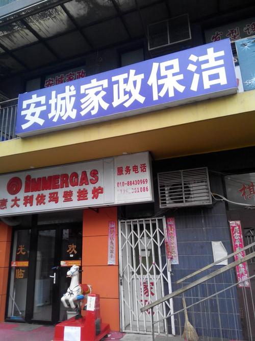 辽源24小时家政保洁避坑指南:2026年正规公司推荐与价格全