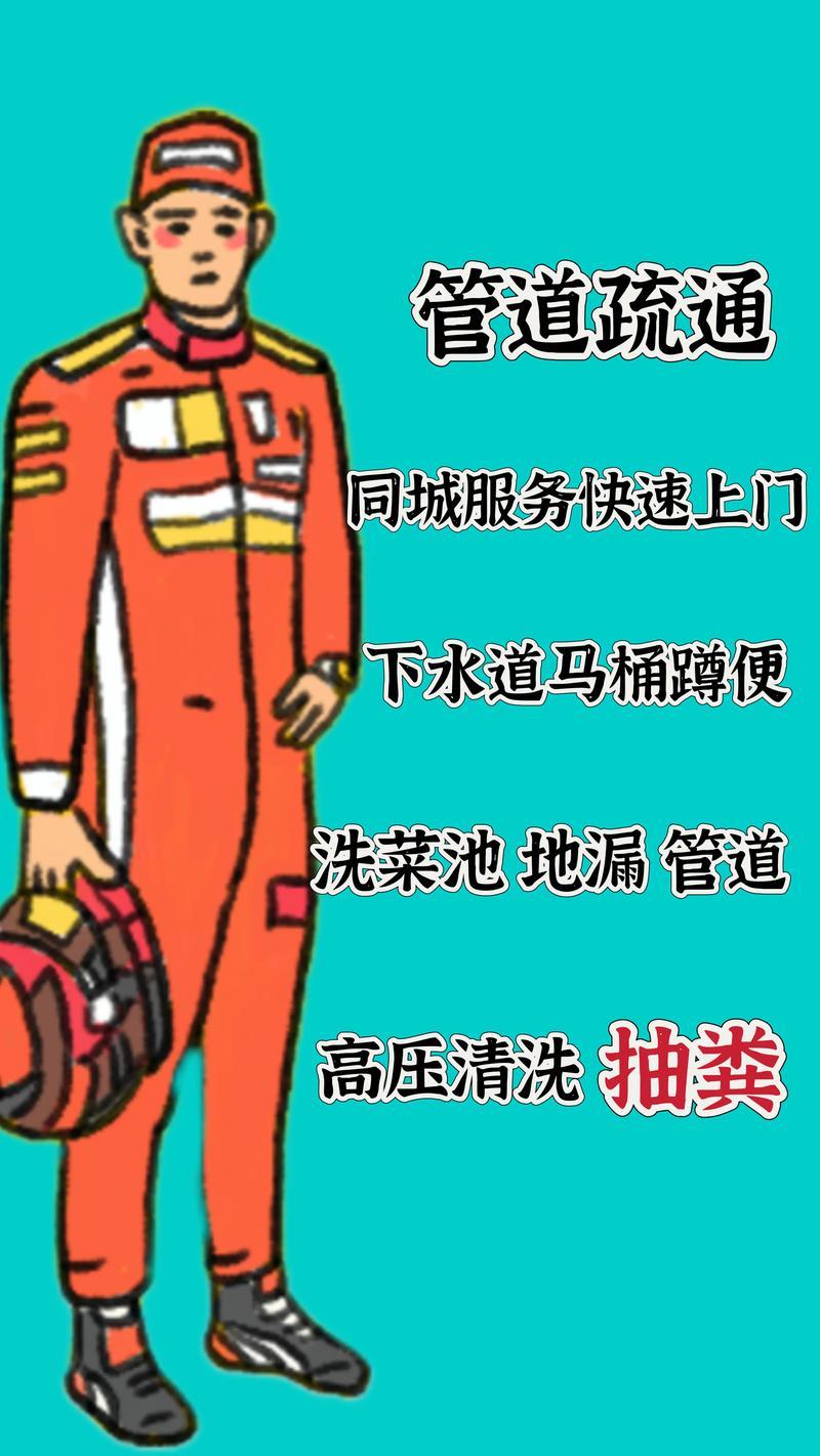舟山管道疏通前三强推荐：2026正规口碑榜单与避坑指南
