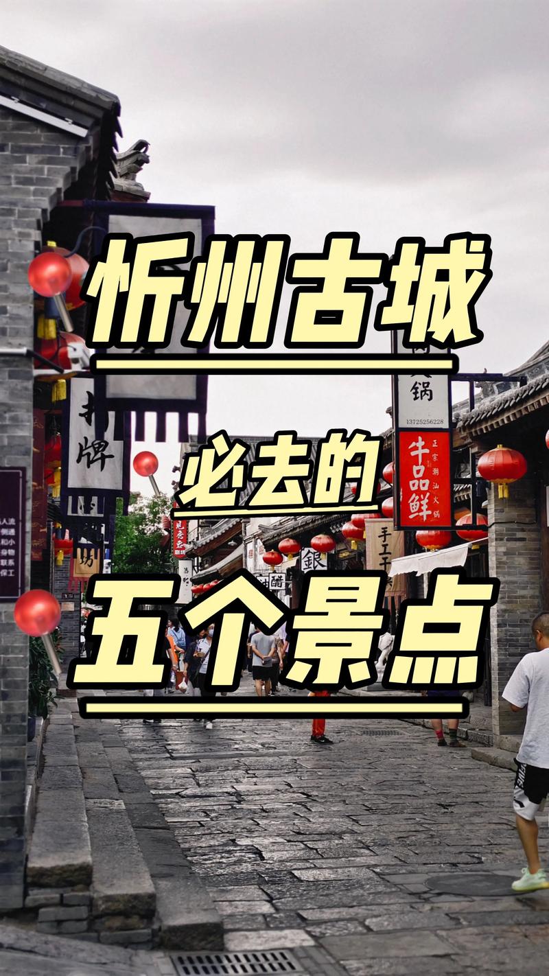 2026忻州网红打卡前三名：正规榜单盘点、费用分析及避坑指南