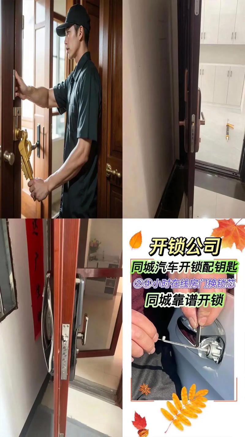 张家口开锁公司怎么选?2026正规开锁修锁公司避坑与推荐指南 张家口开锁公司怎么选?2026正规开锁修锁公司避坑与推荐指南