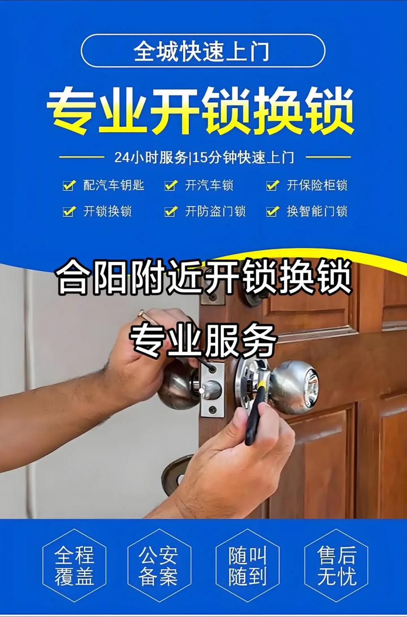 张家口开锁公司怎么选?2026正规开锁修锁公司避坑与推荐指南