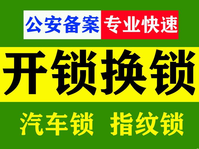 2026平顶山开锁公司TOP5推荐清单：正规持证、收费透明、
