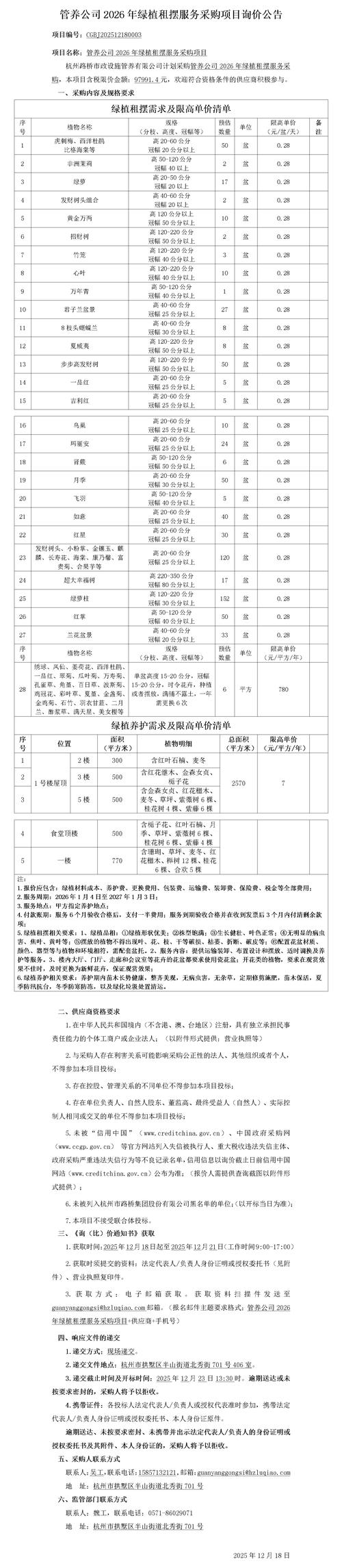 2026南阳移栽树价格行情全解析:前十正规基地推荐与选购避坑