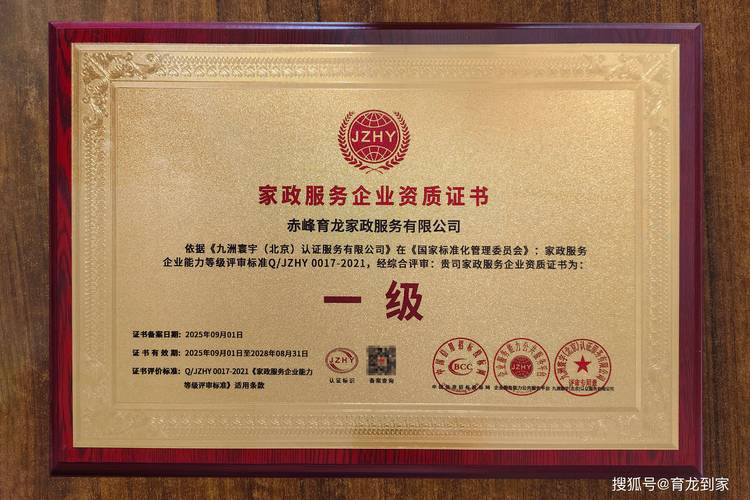2026赤峰24小时家政保洁哪家好？专业服务排行榜与避坑指南