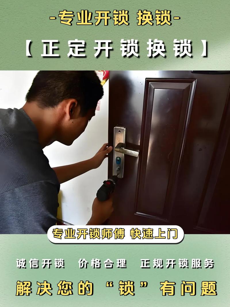 2026红河修锁公司排名及价格解析：如何挑选正规专业的开锁服