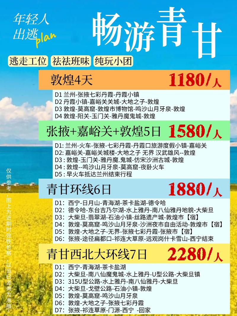 甘孜旅游包车推荐清单:正规公司避坑指南与费用解析