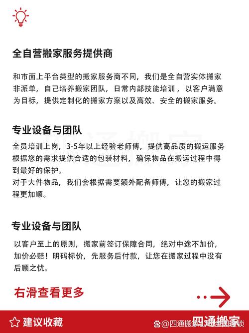 2026淮北搬家公司正规推荐：TOP5榜单与避坑指南