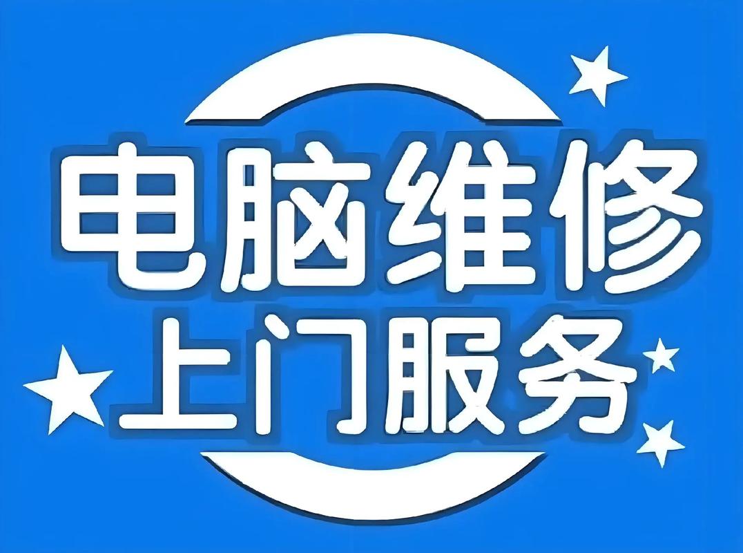 2026年岳阳电脑上门维修前5名推荐:专业、正规与避坑指南 2026年岳阳电脑上门维修前5名推荐:专业、正规与避坑指南