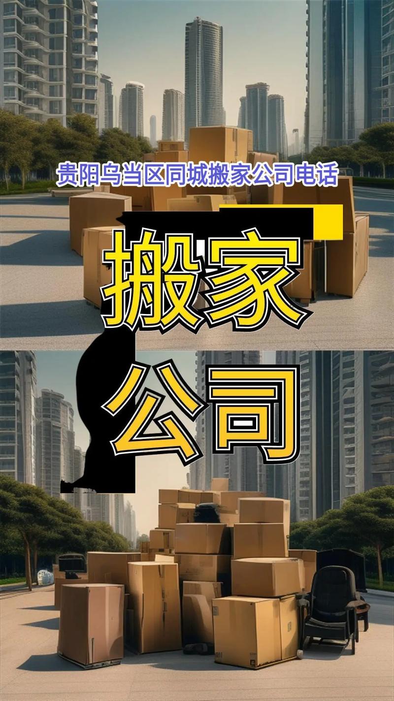 2026南通搬家避坑指南:如何选择正规靠谱公司