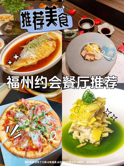 2026年福州餐厅5大推荐榜单:避坑指南、正规口碑与费用解析 2026年福州餐厅5大推荐榜单:避坑指南、正规口碑与费用解析