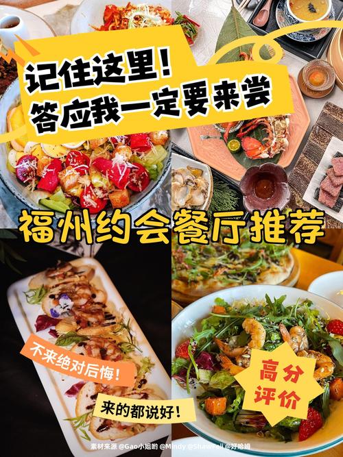 2026年福州餐厅5大推荐榜单:避坑指南、正规口碑与费用解析 2026年福州餐厅5大推荐榜单:避坑指南、正规口碑与费用解析