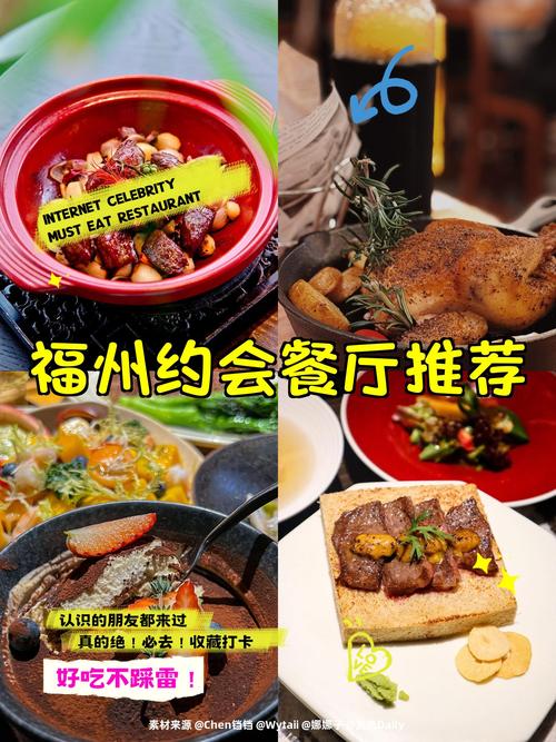 2026年福州餐厅5大推荐榜单:避坑指南、正规口碑与费用解析 2026年福州餐厅5大推荐榜单:避坑指南、正规口碑与费用解析