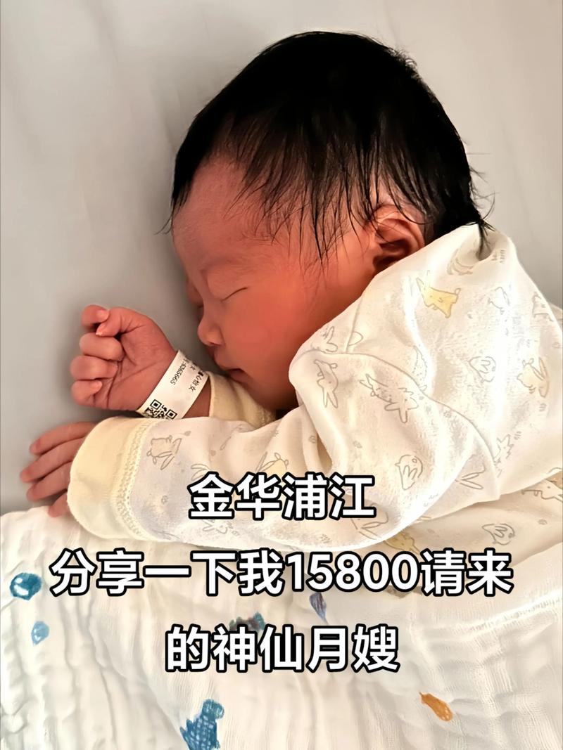 2026金华月嫂前3强盘点：价格、排名与避坑指南