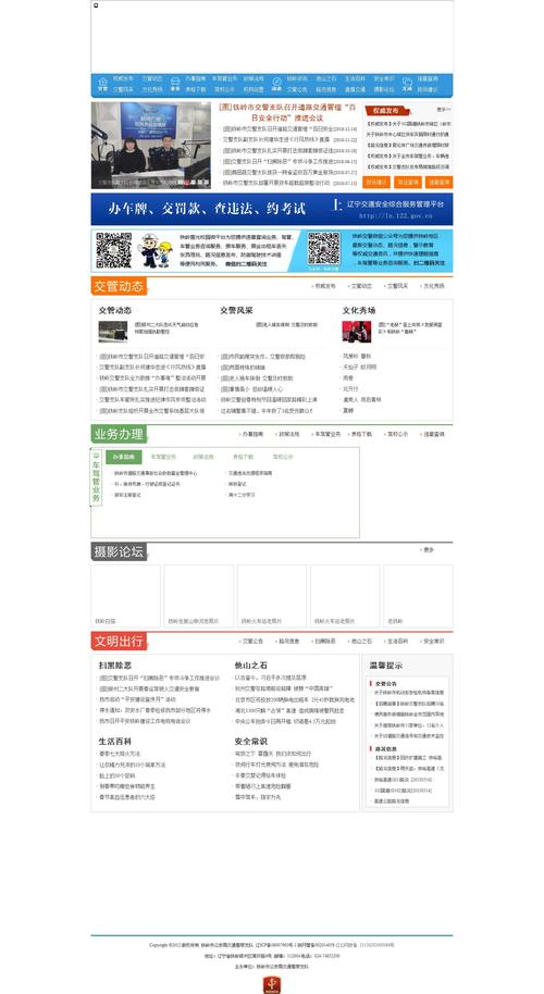 2026年铁岭个人网站前十强推荐:价格、口碑与正规建站避坑指