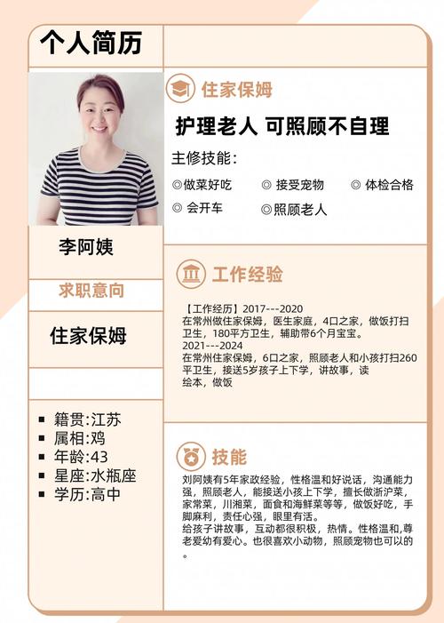 阿坝住家保姆专业指南：2026年市场排名、价格参考与避坑全解