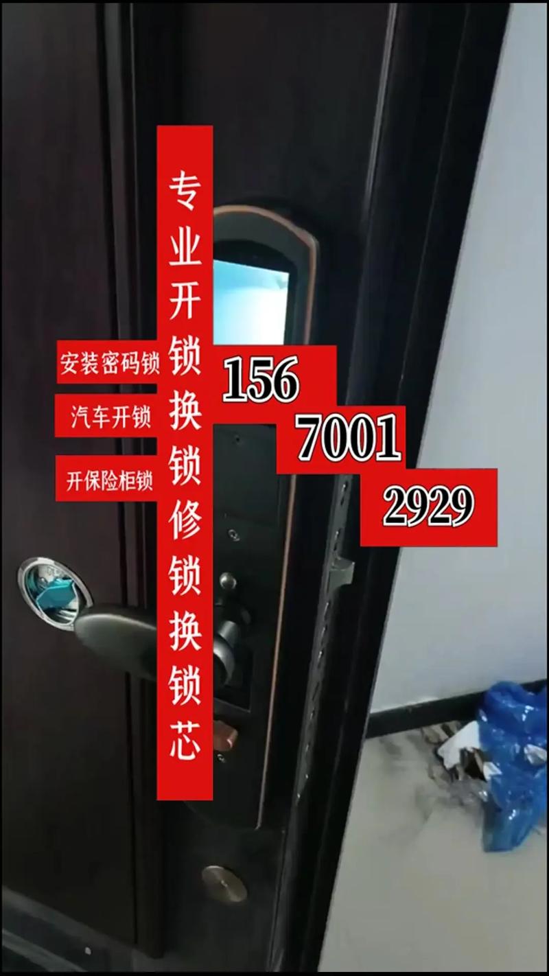 舟山修锁公司榜单2026:正规修锁公司TOP5推荐与避坑指南