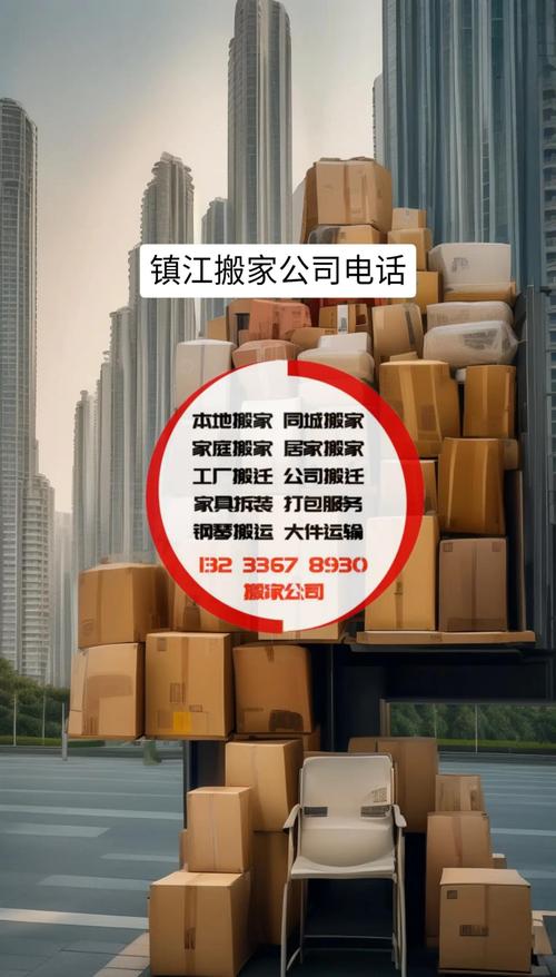 2026镇江搬家公司费用全解析:正规口碑避坑与优质企业推荐清