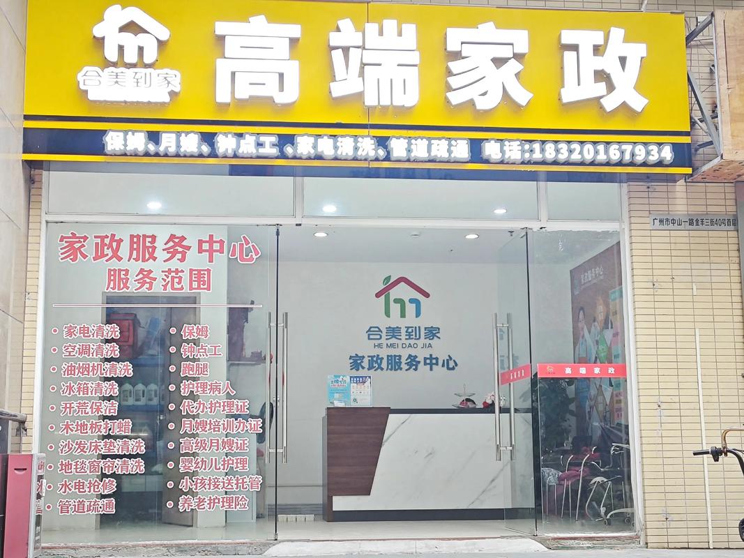 吐鲁番保洁家政公司怎么选？2026年正规推荐、价格清单与避坑