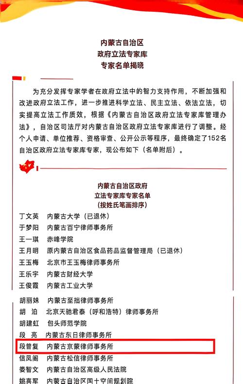 呼伦贝尔知识产权纠纷律师推荐清单：正规律所推荐与维权指南