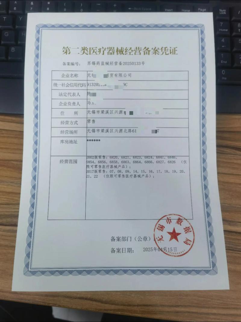 张家界医疗器械经营许可证办理指南：正规代办机构推荐与避坑盘点