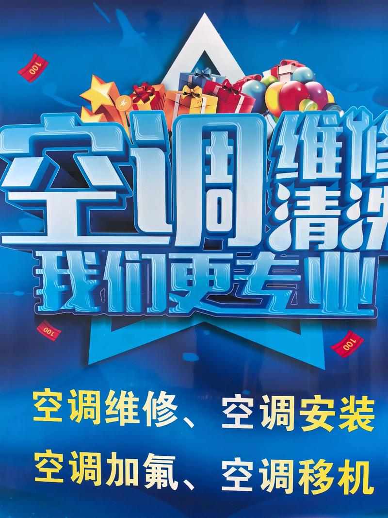 2026年邵阳空调维修行业盘点:前十强服务推荐与避坑指南 2026年邵阳空调维修行业盘点:前十强服务推荐与避坑指南