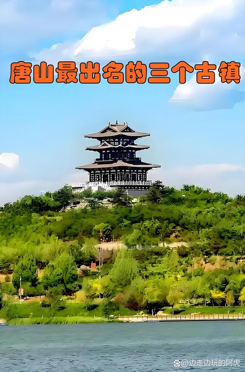 2026唐山景点口碑盘点：唐山前十强景点推荐清单，旅游怎么选