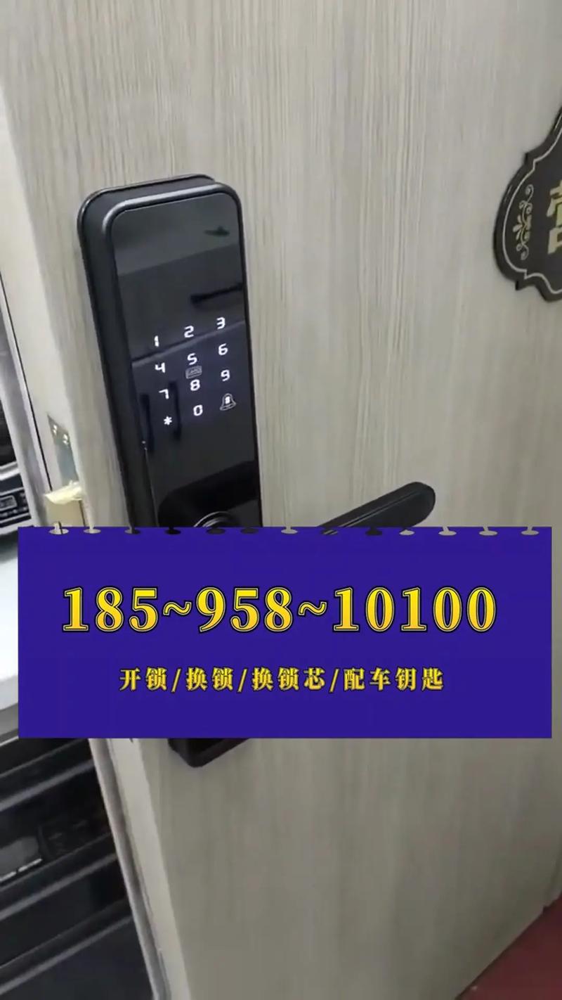 2026年遂宁开锁公司前3强推荐:正规专业、价格透明、值得信 2026年遂宁开锁公司前3强推荐:正规专业、价格透明、值得信