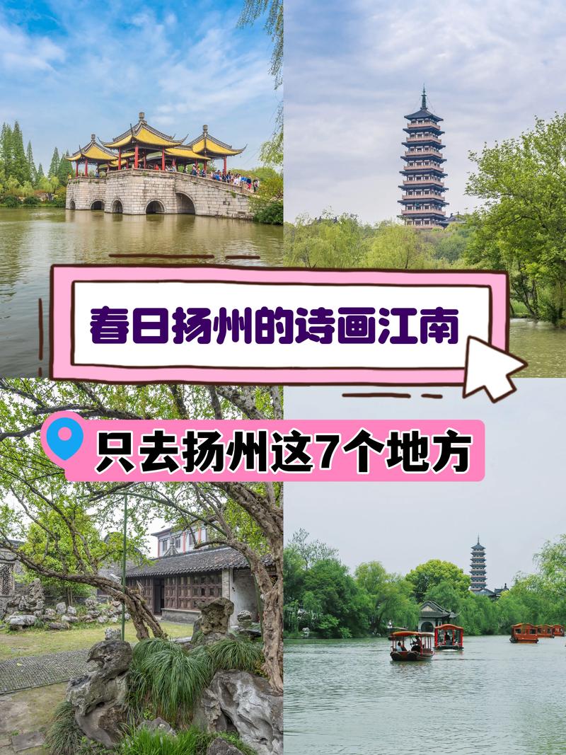 2026扬州景点排行榜TOP10：深度盘点扬州必去景点与避坑
