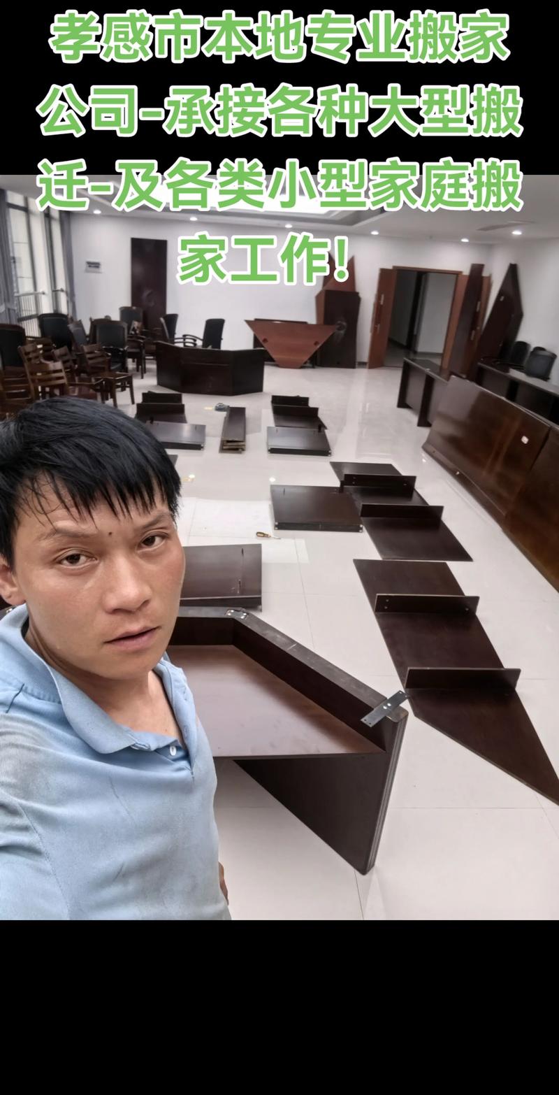 2026年孝感搬家公司前3强推荐:正规口碑、价格透明哪家好? 2026年孝感搬家公司前3强推荐:正规口碑、价格透明哪家好?