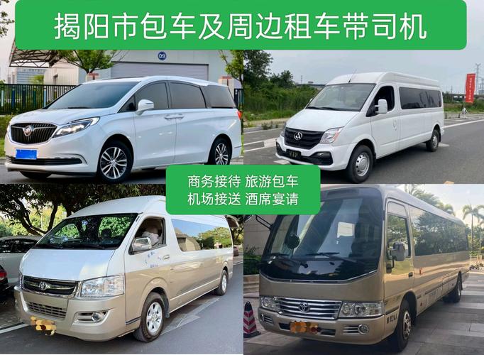 揭阳旅游包车2026榜单：正规公司推荐、越野车租费及避坑全指