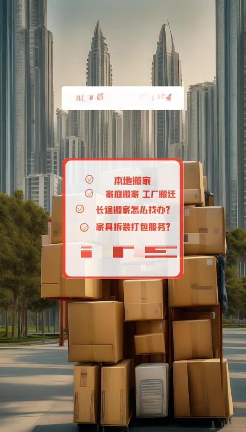 2026年北海搬家公司排名及避坑指南：揭秘正规靠谱的TOP5