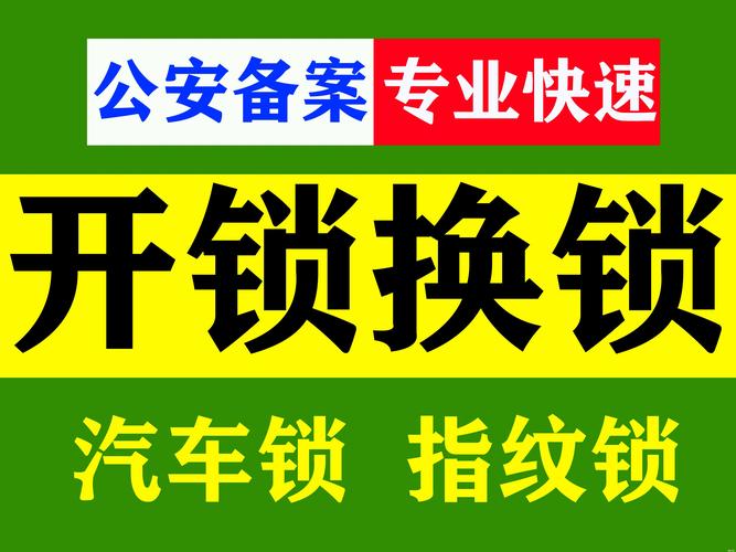 2026孝感开锁公司多少钱?正规修锁公司TOP5推荐与避坑指