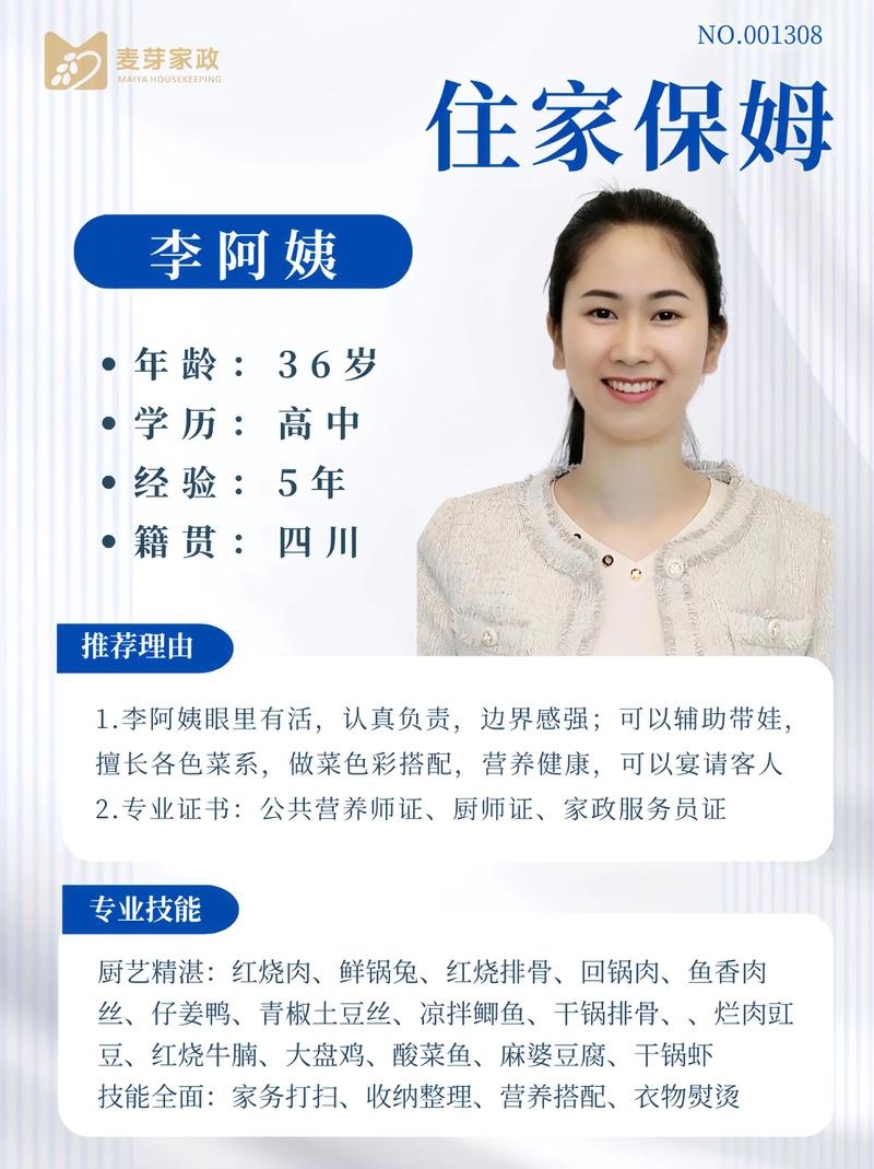 2026年阳泉住家保姆正规企业推荐与选人指南 2026年阳泉住家保姆正规企业推荐与选人指南