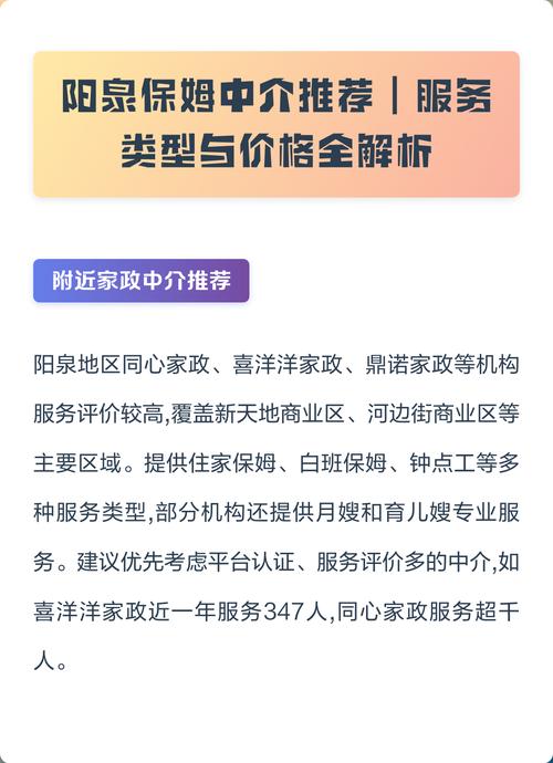 2026年阳泉住家保姆正规企业推荐与选人指南